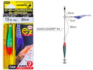 Duel Ez-Squid Rig 1-Branch Ez-Slim Cloth 80mm, #15, #3
